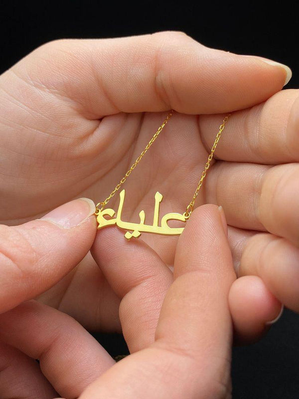 Customized Arabic Single Name Necklace