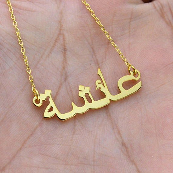 Customized Urdu Name Necklace